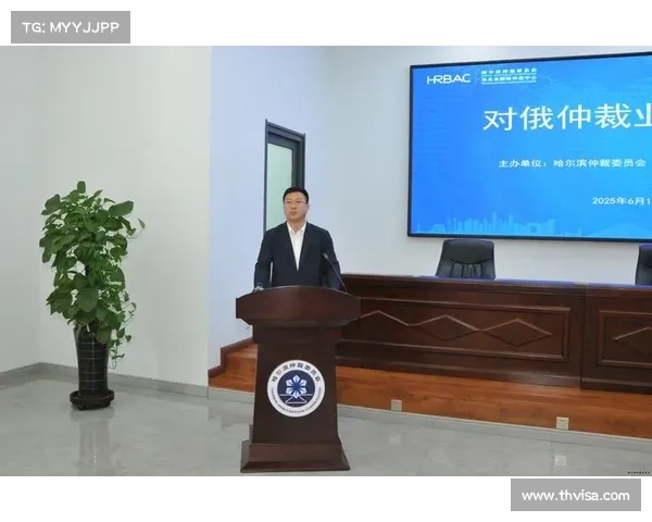 赛事仲裁赛事仲裁委员会